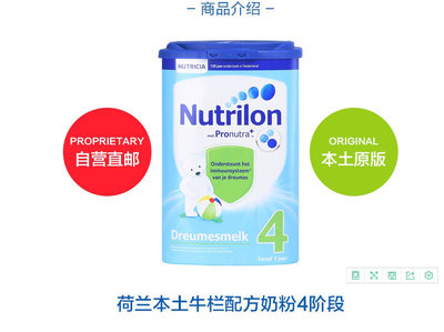 荷蘭牛欄與德國愛他美奶粉對比 如何為寶寶選擇更合適的奶粉？